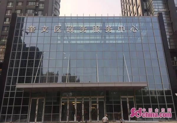 潍坊市奎文区政务服务中心7月31日搬迁新址