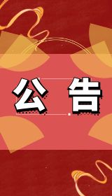 潍坊市奎文区信息产业协会2025年度职业技能等级认定计划公告