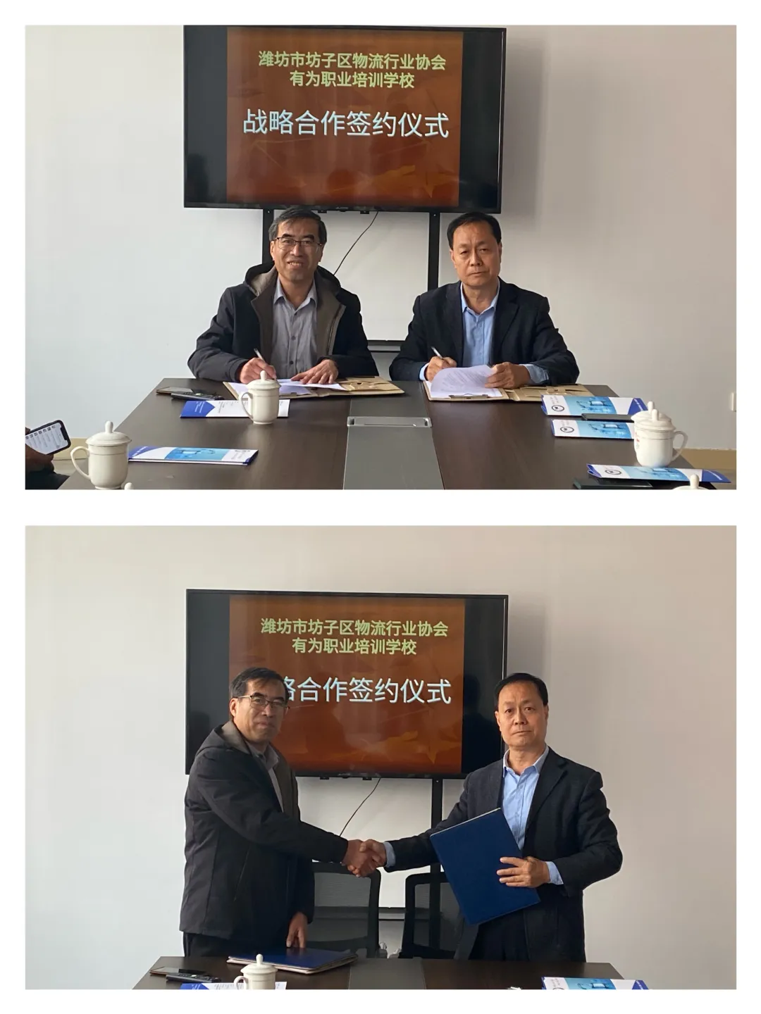 共话产教新未来 || 潍坊市坊子区物流行业协会莅临有为职业培训学校走访交流(图4)